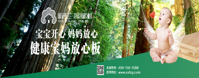 板材十大品牌-智閣品牌推廣語全新升級 板材十大品牌-智閣品牌推廣語全新升級