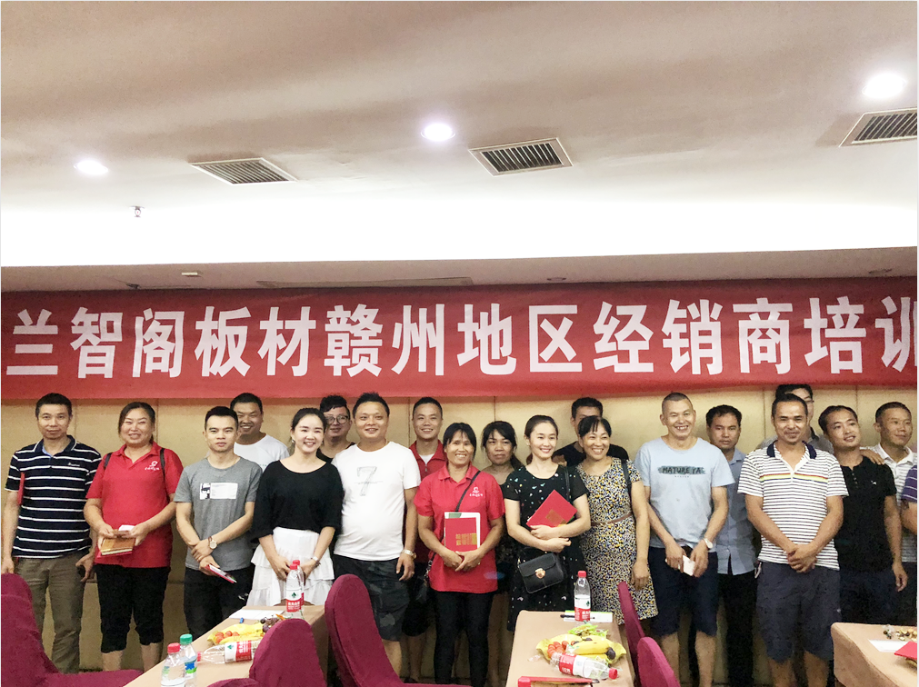 同心同德 | 智贏未來 江西贛州經(jīng)銷商培訓成功舉辦 同心同德 | 智贏未來 江西贛州經(jīng)銷商培訓成功舉辦