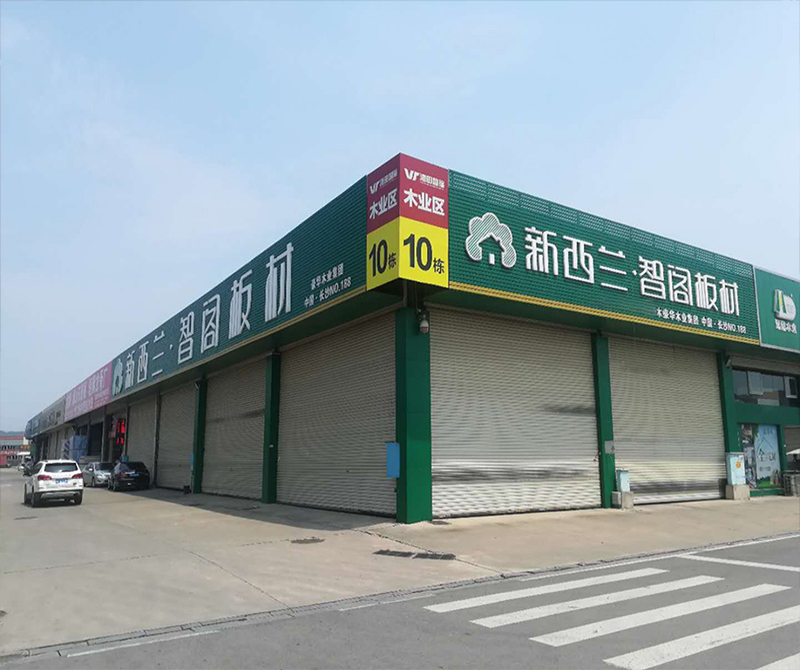 湖南省●長沙市望城區專賣店188