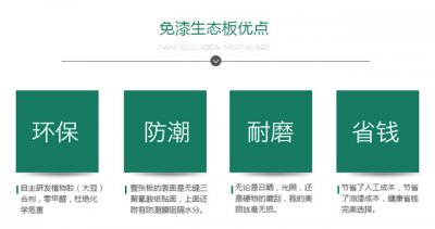 免漆板做櫥柜好嗎 免漆板做櫥柜好嗎