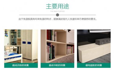 免漆板價格,免漆板多少錢一張 免漆板價格,免漆板多少錢一張