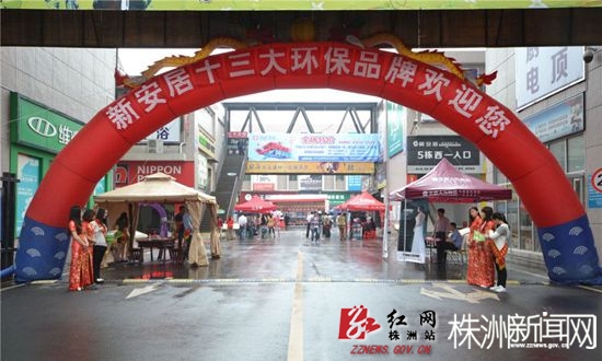 株洲新安居建材市場現場圖