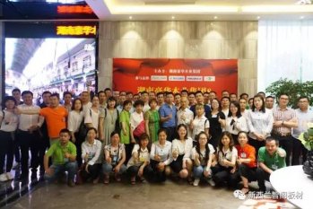 新西蘭智閣板材全員培訓大會圓滿結束，收獲滿滿，學無止境