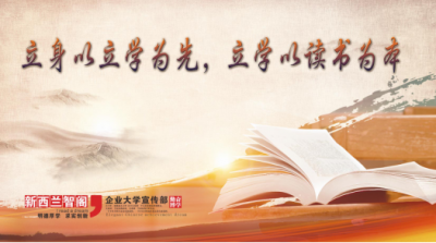 智閣板材第1期讀書分享會 《日經(jīng)營》 智閣板材第1期讀書分享會 《日經(jīng)營》